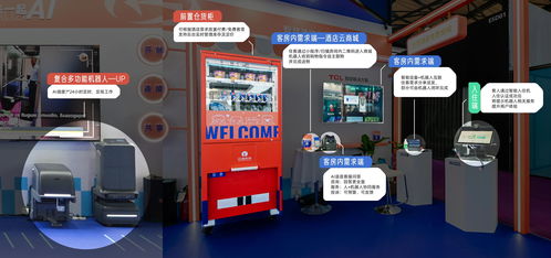人工智能時(shí)代，酒店業(yè)零售與批發(fā)場(chǎng)景的AI智能設(shè)備新圖景